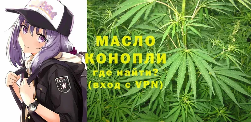 Дистиллят ТГК THC oil  Дальнегорск 